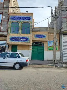 حسینیه فاطمه زهرا محله شیخ آباد قم