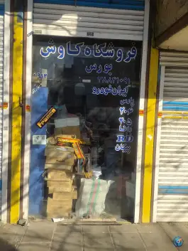 مرکز پخش کاوش، محله مهر آباد، قم
