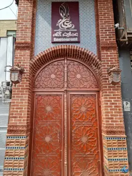 عکس چلو کبابی لاله، جمال زاده، تهران 2