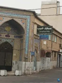 عکس مسجد حبیب، شهرک بهار، شیراز 2