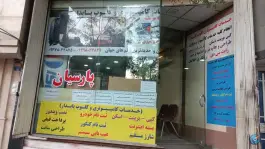کلوپ و کافی نت پارسیان، محله شهر قائم، قم