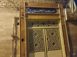 عکس های مسجدالحسین علیه السلام، دروازه ری، قم