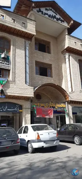 عکس مجتمع تجاری سروش، محله بهارستان، شیراز 1