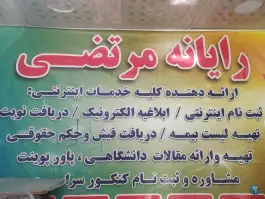 عکس کافی نت مرتضی، محله حنیف نژاد، قم 1