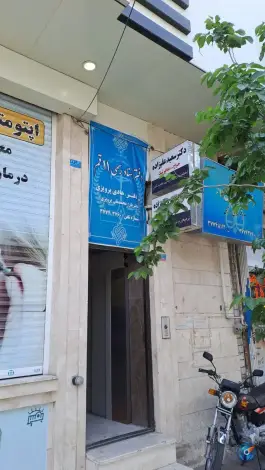 دفتر اسناد رسمی ۱۱ مصلاء قم