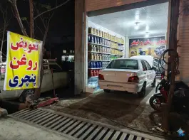 عکس تعویض روغنی سواران، سواران غربی، قم 1