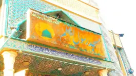 مسجد رسول اعظم (ص) فضیلت شیراز
