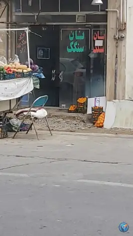 عکس نان سنگک آزاد عطاالله، سپاه ۱۴، قم نو، قم 1