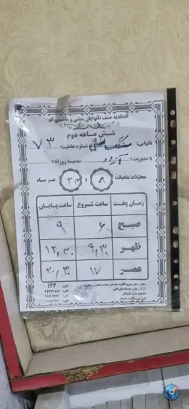 عکس نان سنگک آزاد عطاالله، سپاه ۱۴، قم نو، قم 3