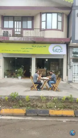 عکس رستوران ناریکا، اطاقور، لنگرود 3