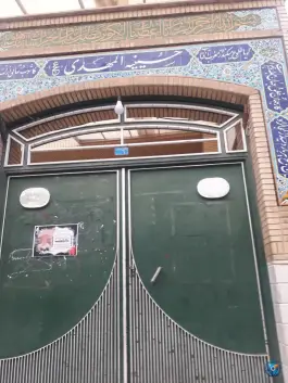 حسینیه المهدی «عج» محله میرزائیه قم