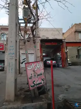 تعویض روغنی امید، شهرک سعدی، شیراز