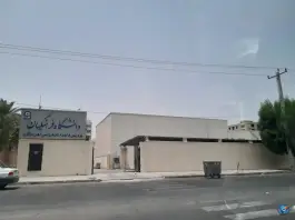 عکس دانشگاه فرهنگیان پردیس فاطمه الزهرا (س) - گلشهر جنوبی بندرعباس 3