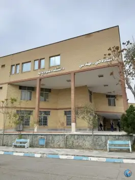 عکس دانشکده فنی و مهندسی دانشگاه آزاد واحد یادگار امام، شهر ری، تهران 1