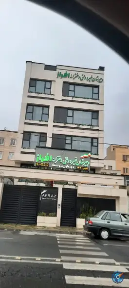 عکس دبیرستان غیر دولتی دخترانه افراز، شهرک وحدت، فردیس 4