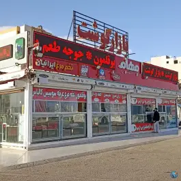 عکس بازار گوشت محله بنیاد قم 2