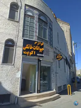 عکس های پت شاپ اکوپت، عفیف آباد، شیراز
