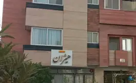 عکس آرایشگاه هیژان، محله بنیاد، قم 1
