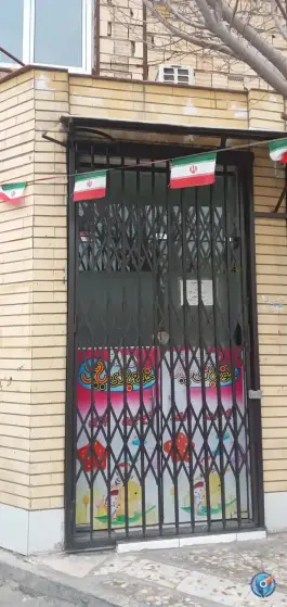 خانه بازی یاس، محله بنیاد، قم