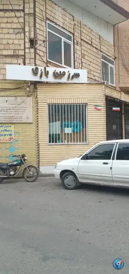 عکس خانه بازی یاس، محله بنیاد، قم 2