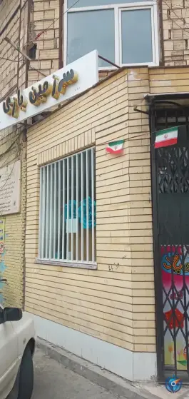 عکس خانه بازی یاس، محله بنیاد، قم 6