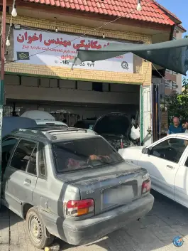 عکس تعمیرگاه مکانیکی مهندس اخوان، صدرا، شیراز 1