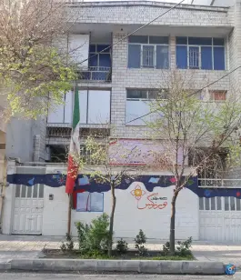 دبیرستان دخترانه غیر دولتی نور نرگس، عمید، تهران