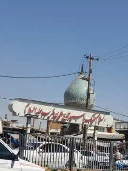 عکس شاهزاده محمد، گلکوب، شیراز 2