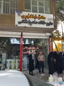 عکس داروخانه دامپزشکی دکتر ذوالنوری، مطهری، کنگاور 4