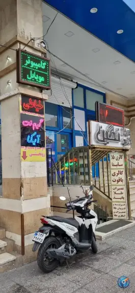 عکس گیم نت آیکا، شمس آباد، تهران 6