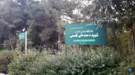 عکس باشگاه بدنسازی شهید محمد علی قاسمی، پردیسان، تهران 3