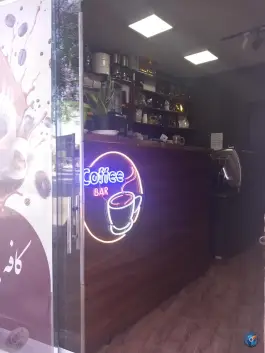 عکس کافه قهوه چی، امام سجاد، گرمه 1