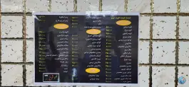 عکس ساندویچ و الویه شوخ، شهرآرا، تهران 1