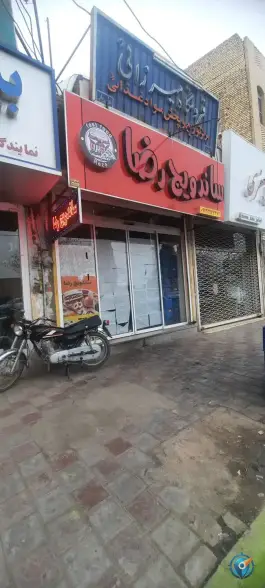 عکس های ساندویچ رضا، بلوار مصطفی خمینی، رفسنجان