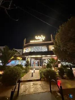 عکس کافه ساندویچ بارون، محله جهان بینی، قم 2