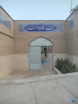 عکس مسجد فاطمه زهرا (س) - شهر صدرا، شیراز 10