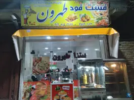 عکس های فست فود طهرون، مدرس شرقی، ابهر