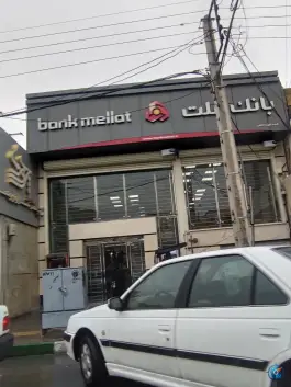 عکس بانک ملت «شهیدان فاطمی» دورشهر قم 1