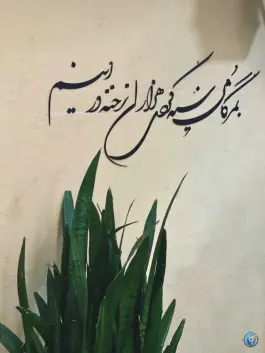 کافه رستوران اردیبهشت هفتاد و دو تن رودسر