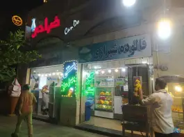 عکس بستنی و فالوده صُراحی، محله هجرت، شیراز 2