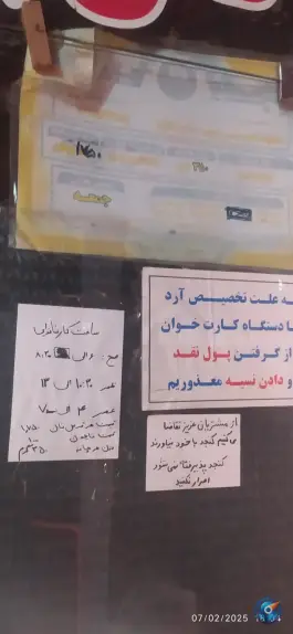 عکس نانوایی بربری محله ایثار جنوبی اصفهان 1