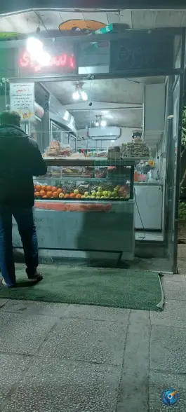 عکس آبمیوه و بستنی امین آباد اصفهان 4