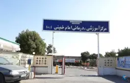 عکس بیمارستان امام خمینی، بلوار امام خمینی، جیرفت 7