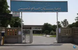 عکس بیمارستان امام خمینی، بلوار امام خمینی، جیرفت 8