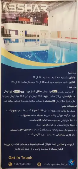 عکس استخر آبشار، آبشار 9، تربت حیدریه 8