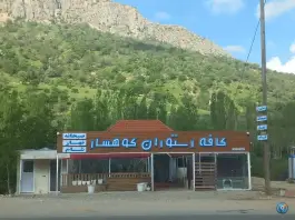 رستوران کوهسار، سپیدان