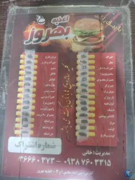 عکس ساندویچ بهروز شهرک امام هادی مشهد 4