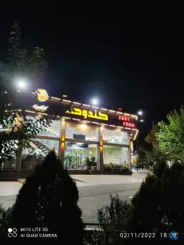 عکس فست فود کندوک، اوقاف، تهران 3