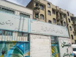 عکس دبستان دخترانه غیرانتفاعی آفرینش برتر، محله تولید دارو، تهران 3