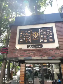 کافه رستوران داریما، گل نبی تهران